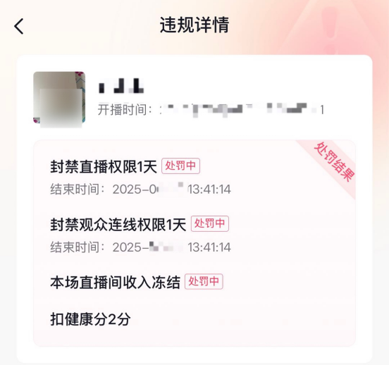 融期策略 抖音直播严打“情感伪装”打赏诈骗