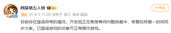 易策略 今年已两次崩服，内部人士回应“网易多款游戏崩了”：机房网络故障，宕机面积太大，排查难度非常大