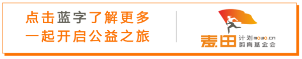 万银鼎信 向姐：汇聚一群人，丰盈一座城 | 麦田公益20年20人